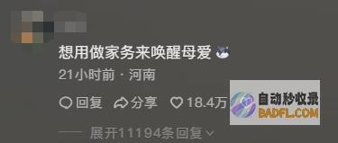 妈妈瞬间秒懂男生查分后默默去厨房一席话让大家