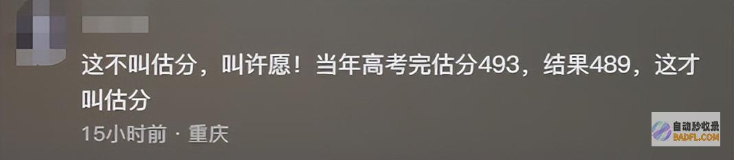 妈妈瞬间秒懂男生查分后默默去厨房一席话让大家