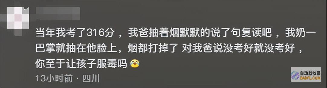 妈妈瞬间秒懂男生查分后默默去厨房一席话让大家