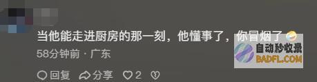 妈妈瞬间秒懂男生查分后默默去厨房一席话让大家