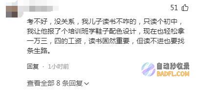 妈妈瞬间秒懂男生查分后默默去厨房一席话让大家