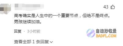 妈妈瞬间秒懂男生查分后默默去厨房一席话让大家
