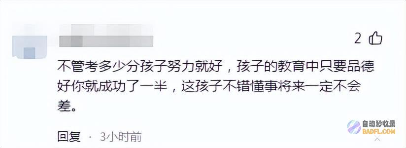 妈妈瞬间秒懂男生查分后默默去厨房一席话让大家