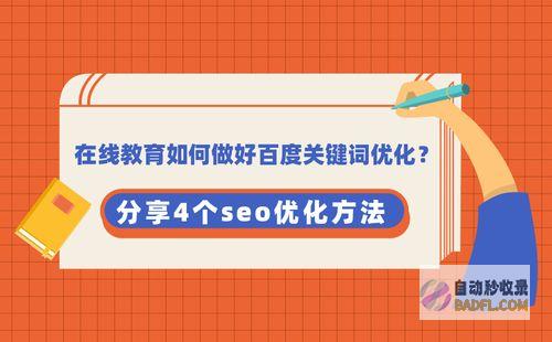 网站seo关键词软件工具备哪些 (网站seo关键词排名)