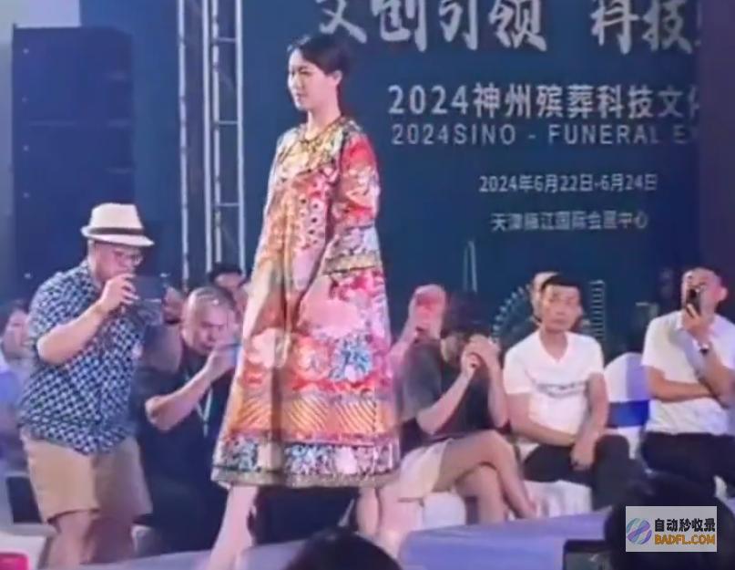 模特穿寿衣走秀 脸更吓人 网友 天津开国内殡葬展会 毫无底线 (模特穿寿衣走秀视频)