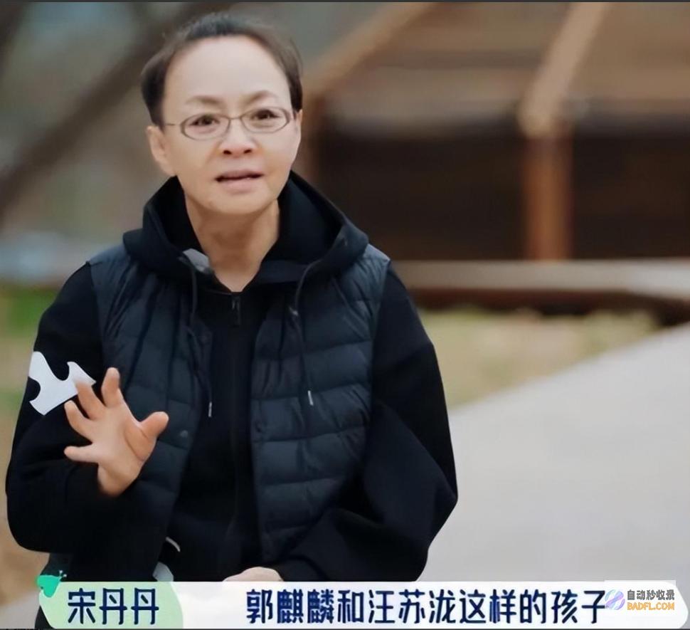 宋丹丹不再逃避坦言身材状况大不如前否则她不会