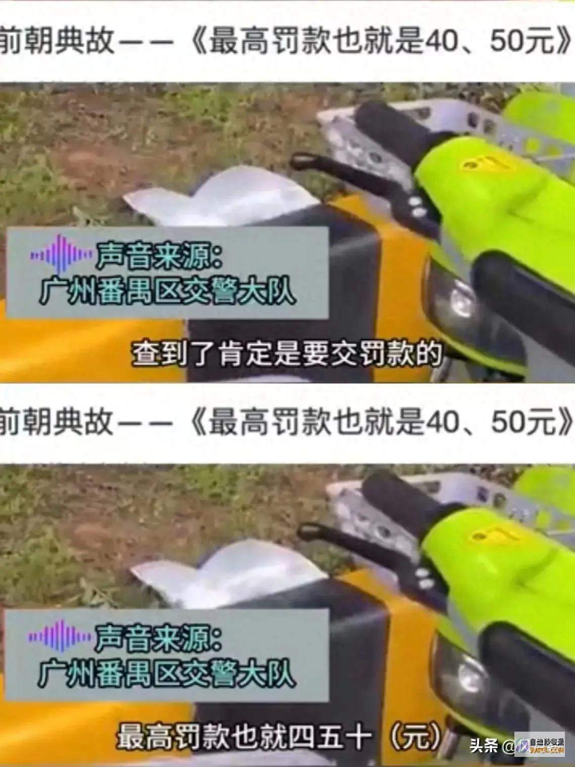 后续来了！官网回应两男性骑无牌共享电动车被罚 网友怒了！