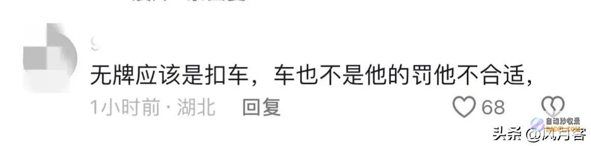 后续来了官网回应两男性骑无牌共享电动车被罚网