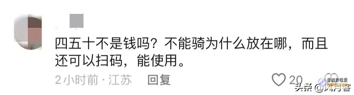 后续来了官网回应两男性骑无牌共享电动车被罚网