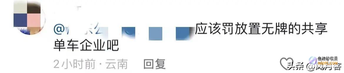 后续来了官网回应两男性骑无牌共享电动车被罚网