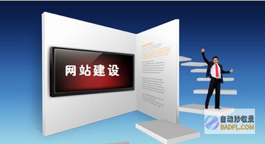 如何让自己网站页面极速被搜查引擎收录? (如何让自己网店搜索排名靠前)