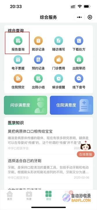 应该如何检查 百度推行后盾的主要词排名状况 (试卷做完了应该如何检查)
