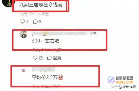 49岁李健带老婆北戴河看房均价高达25w自己个子