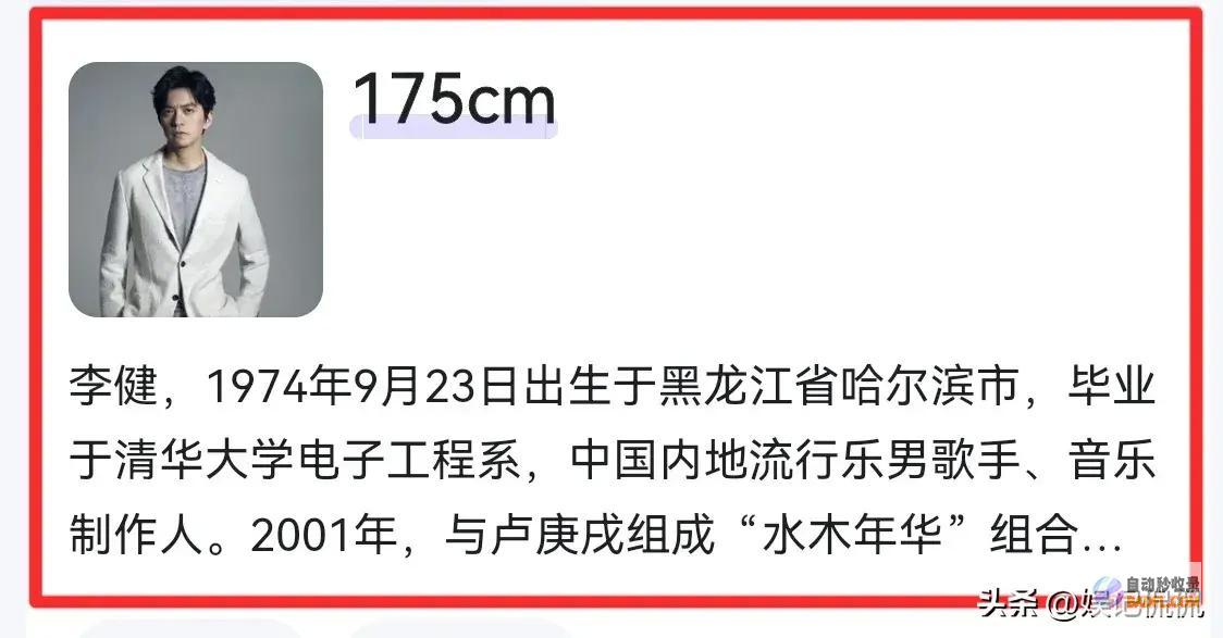 49岁李健带老婆北戴河看房均价高达25w自己个子