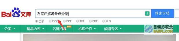 怎样在百度上能搜到自己的网站怎样在百度上能搜到自己的网站呢 (怎样在百度上发表文章)