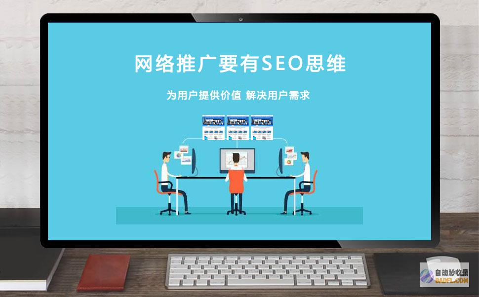 seo网络推行里的关键字是如何设定的 (seo网络推广团队)