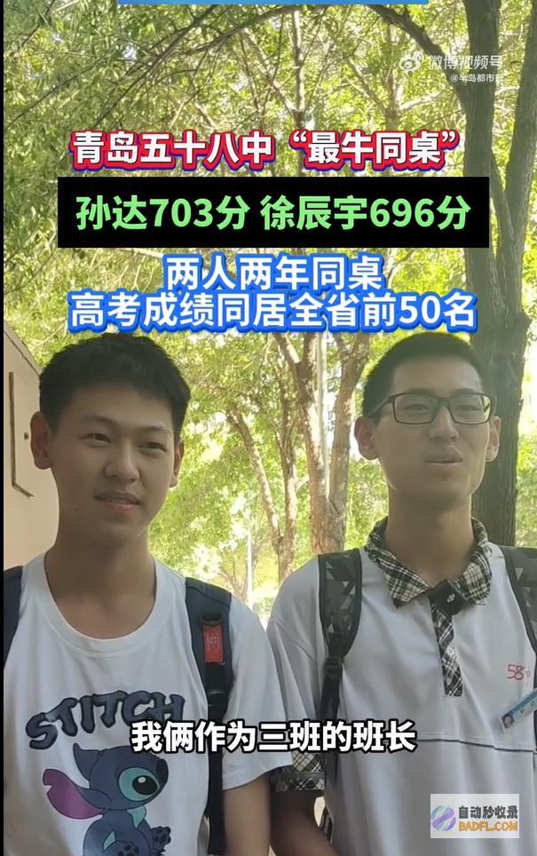 凶猛了我考了696分我同桌考了703分考差的理由加