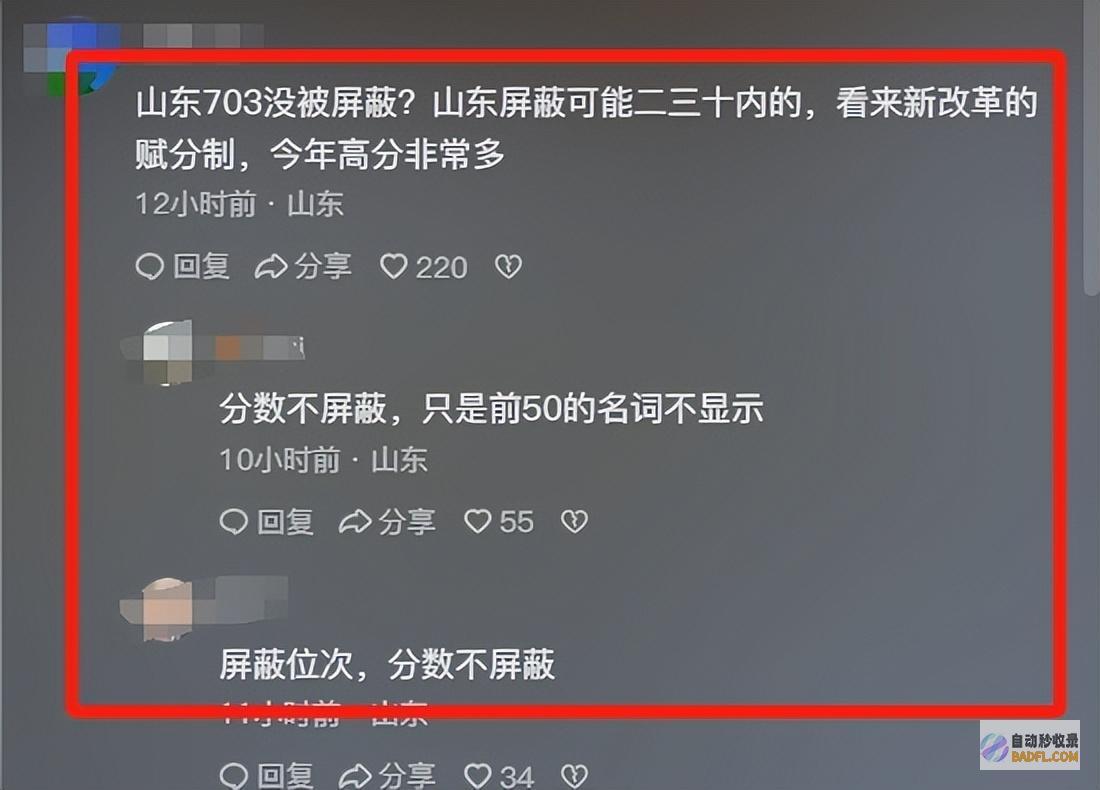 凶猛了我考了696分我同桌考了703分考差的理由加