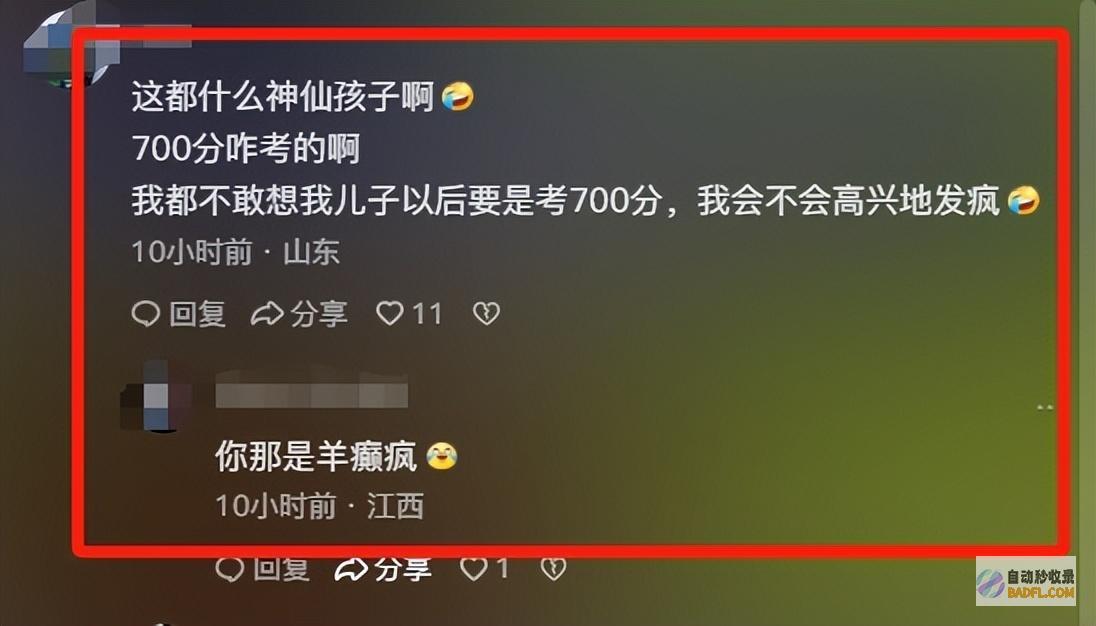 凶猛了我考了696分我同桌考了703分考差的理由加