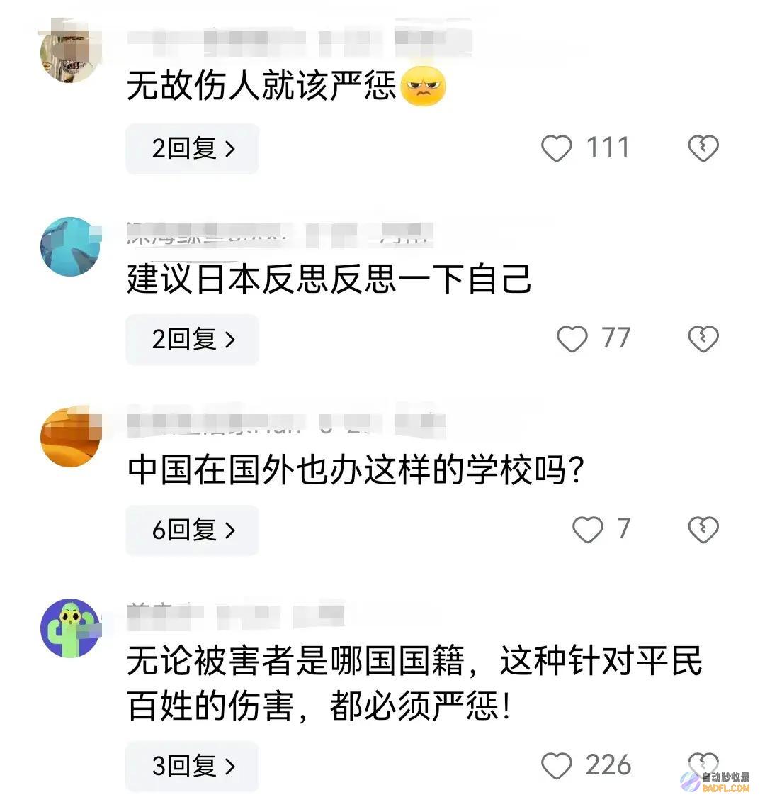 一挑三警方通报日自己在苏州遇袭目前政府已