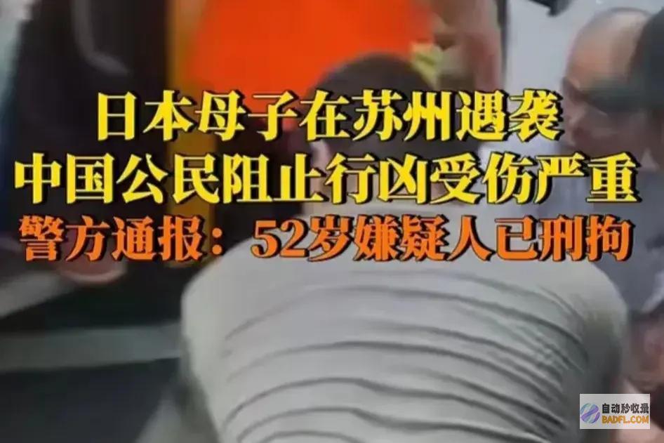 一挑三警方通报日自己在苏州遇袭目前政府已