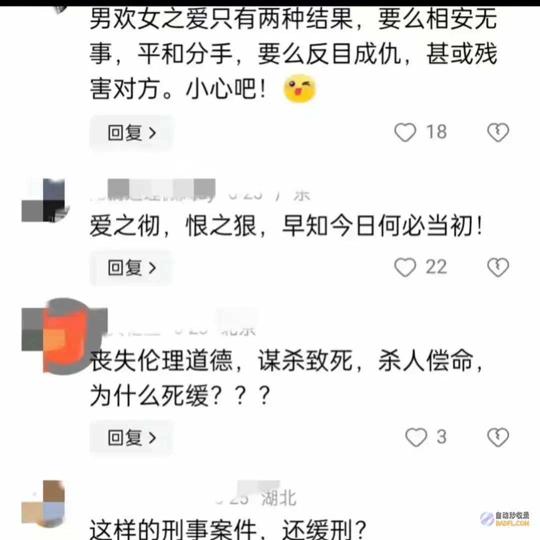 细节被曝酒中下8粒头孢后将杀害男性为了解脱情