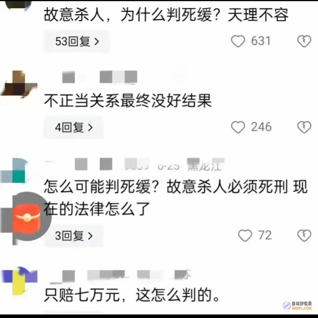 细节被曝酒中下8粒头孢后将杀害男性为了解脱情