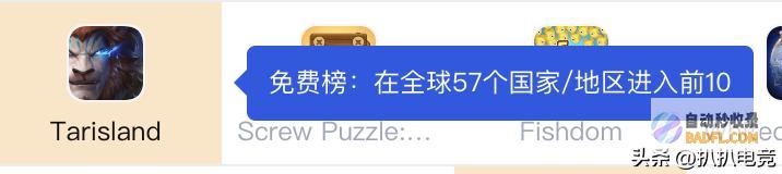 31国收费榜登顶塔瑞斯环球还在书写新的传奇各国