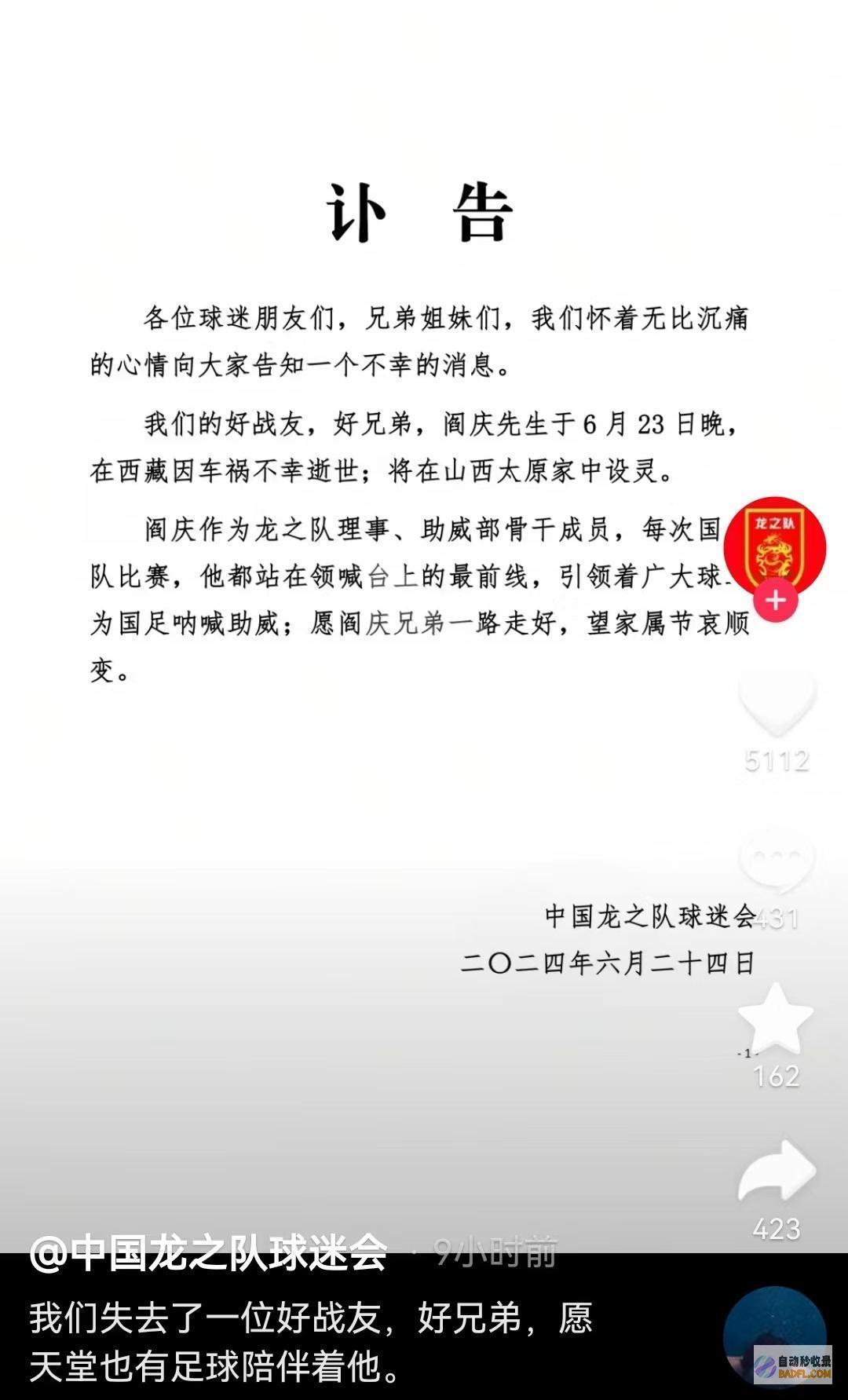 车祸身亡同行友人曝出车祸细节疯子哥网红评论区