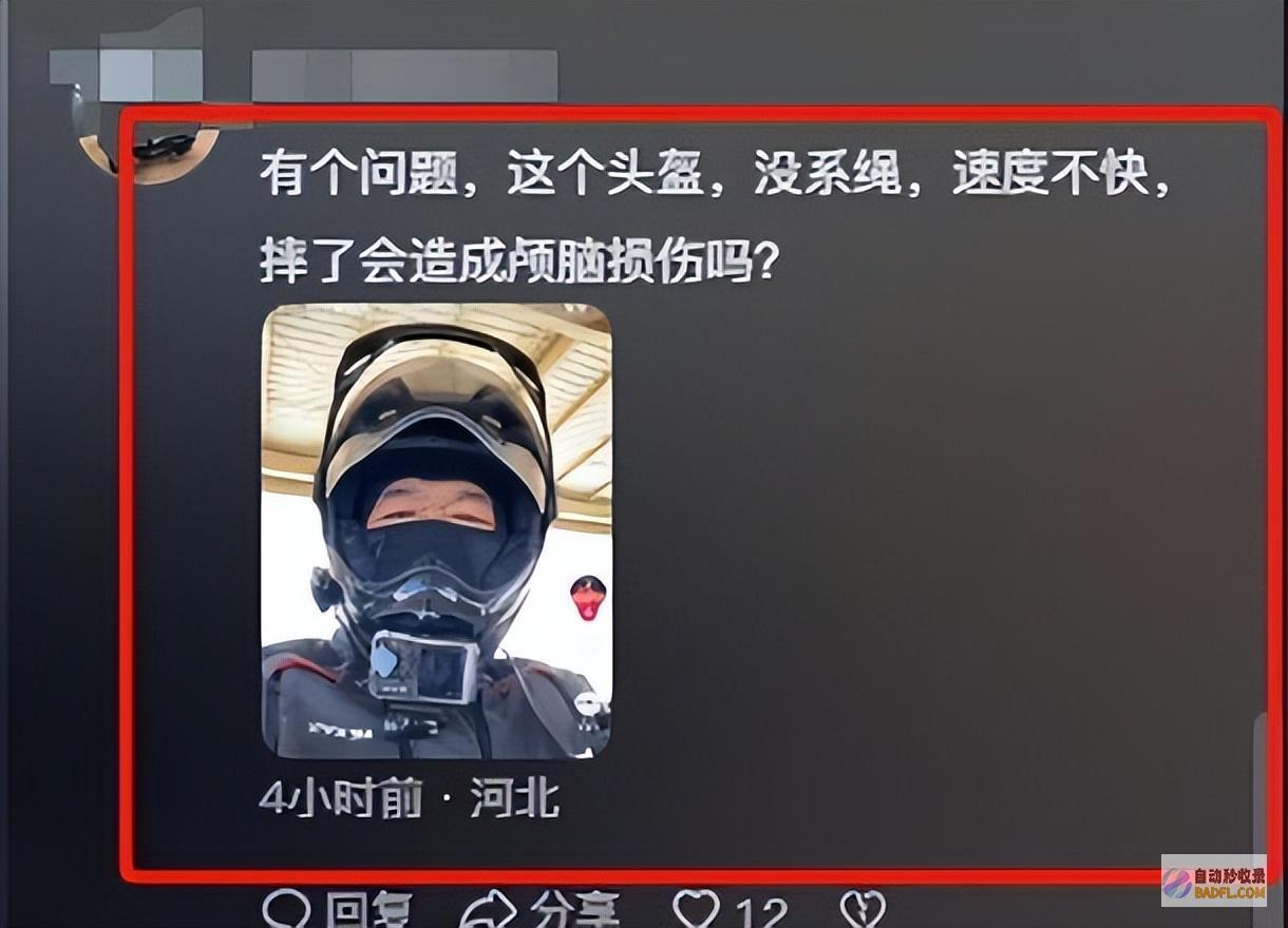车祸身亡同行友人曝出车祸细节疯子哥网红评论区