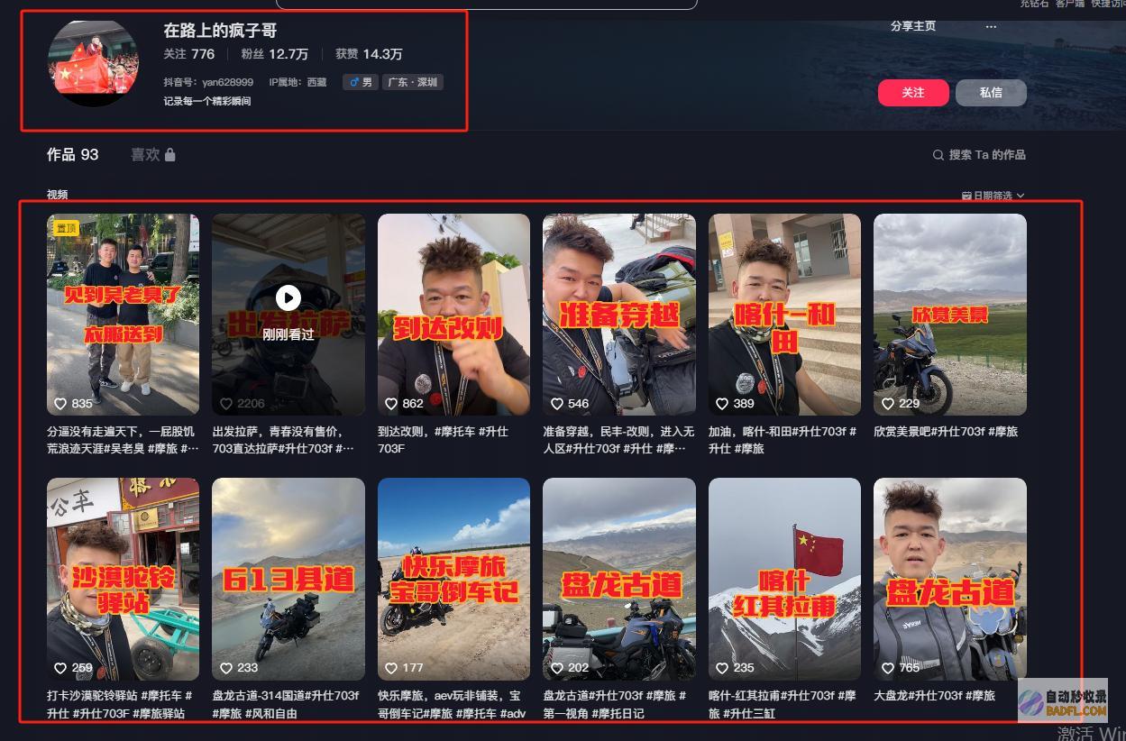 车祸身亡同行友人曝出车祸细节疯子哥网红评论区