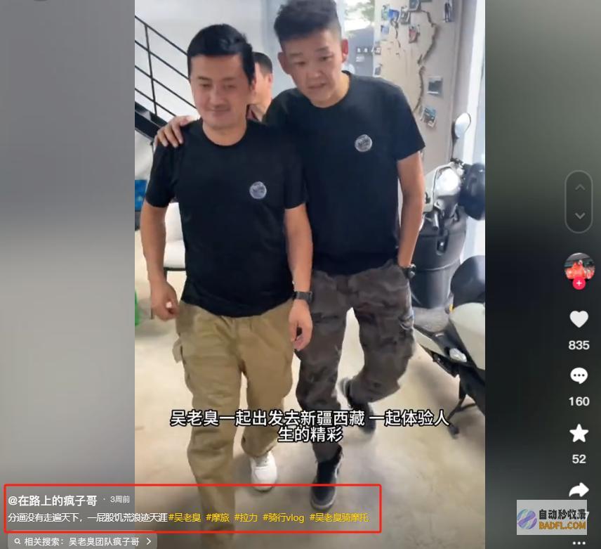 车祸身亡同行友人曝出车祸细节疯子哥网红评论区