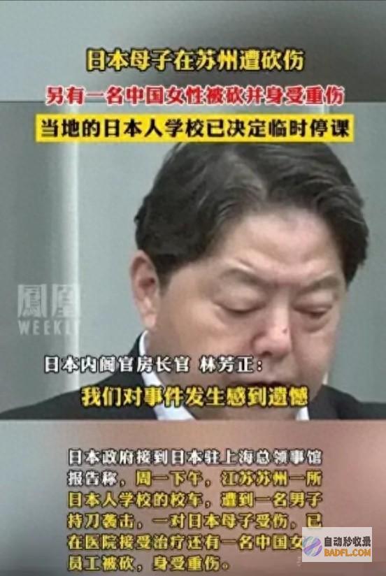 日自己被刺要素 苏州3人被刺的假相被扒 知情人爆料揭发冤情 (如果自己被捅一刀怎么办)