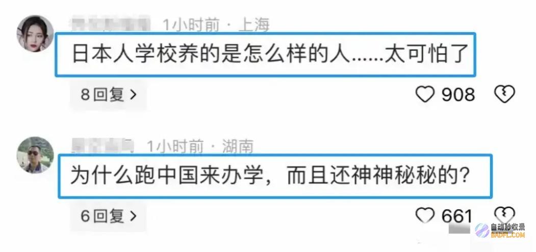 日自己被刺要素苏州3人被刺的假相被扒知情人爆