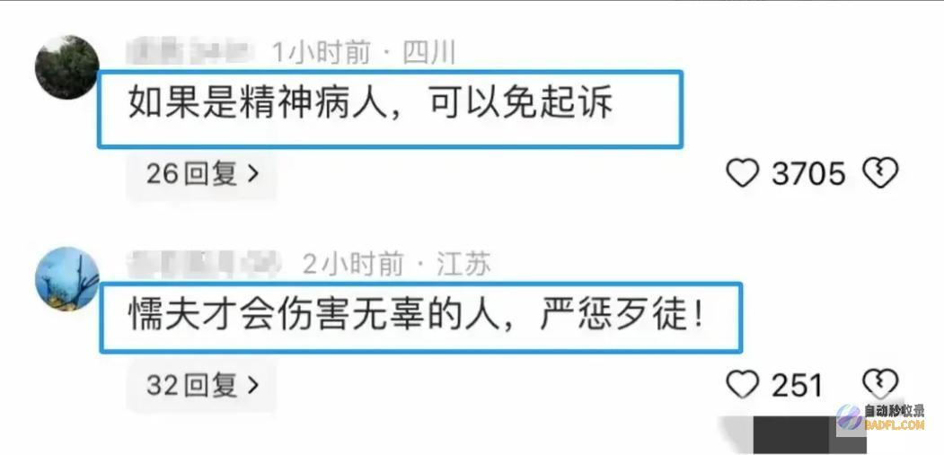日自己被刺要素苏州3人被刺的假相被扒知情人爆
