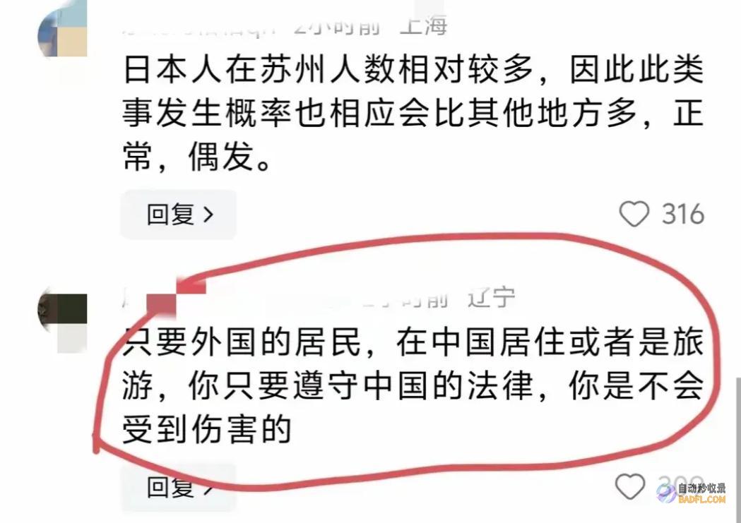 日自己被刺要素苏州3人被刺的假相被扒知情人爆