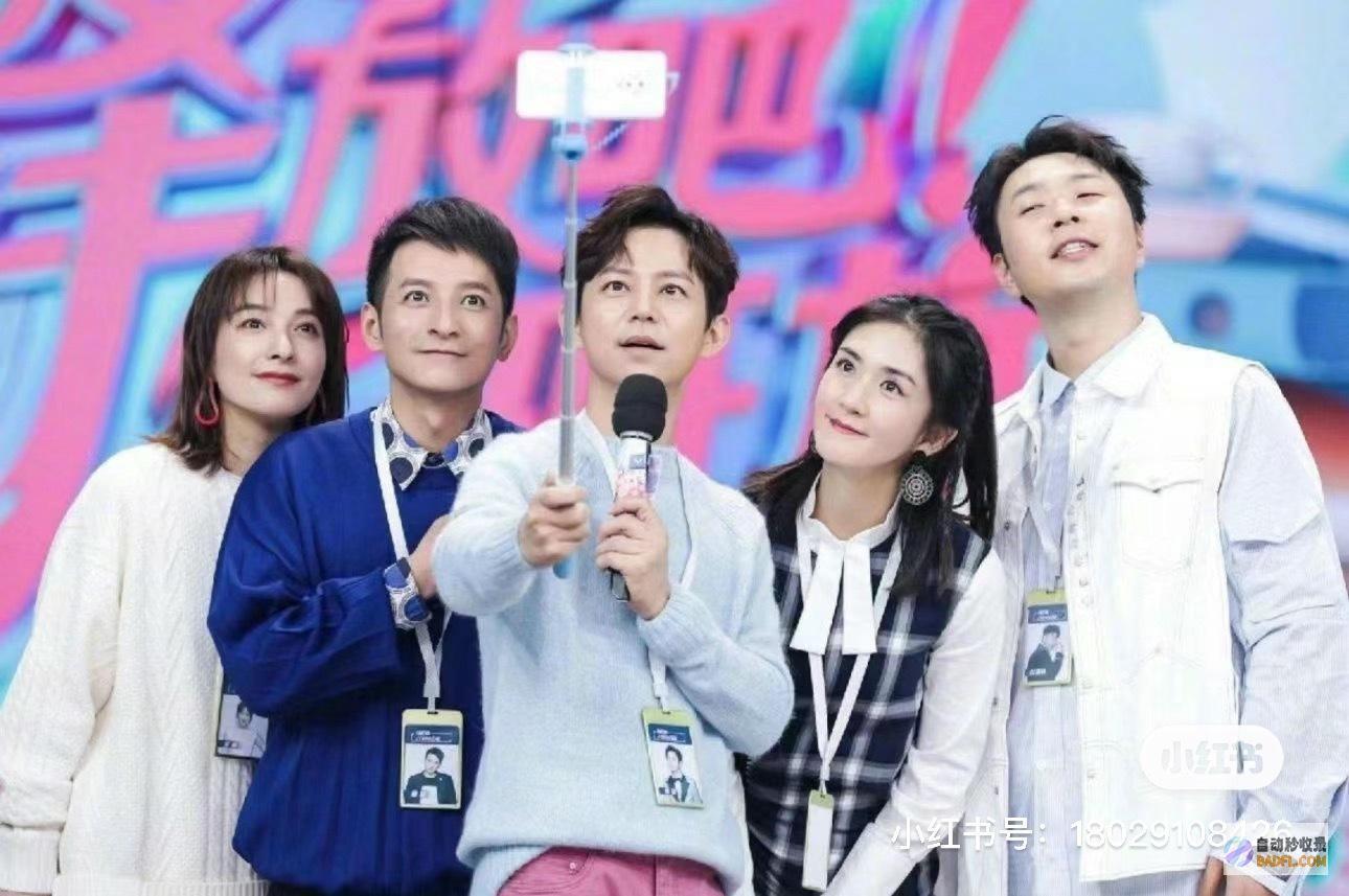 快乐家族五人团综幻想成真零食都预备好了网友快
