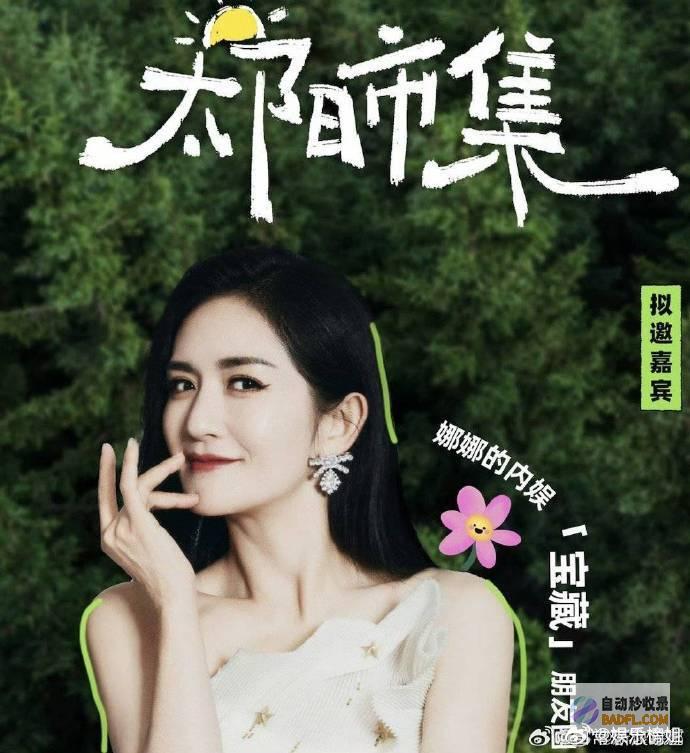 快乐家族五人团综幻想成真零食都预备好了网友快