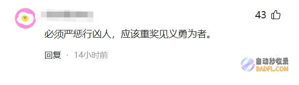 苏州突发日自己遇袭警方通报引发宽泛探讨嫌犯被