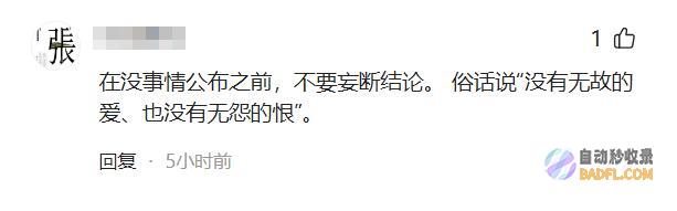 苏州突发日自己遇袭警方通报引发宽泛探讨嫌犯被