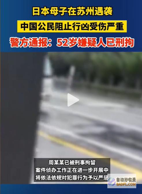 苏州突发日自己遇袭警方通报引发宽泛探讨嫌犯被