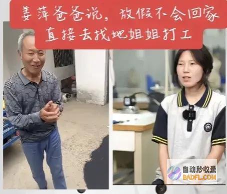 姜萍曾经出门打工闹大了姜萍作家