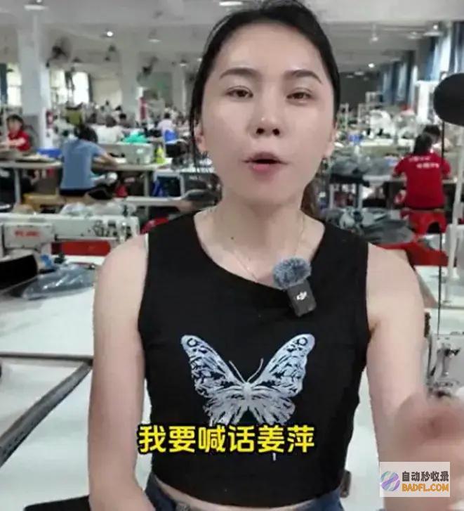 姜萍曾经出门打工闹大了姜萍作家
