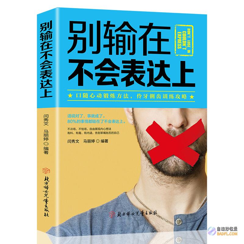 如何不再让自己的消息被搜查引擎搜到