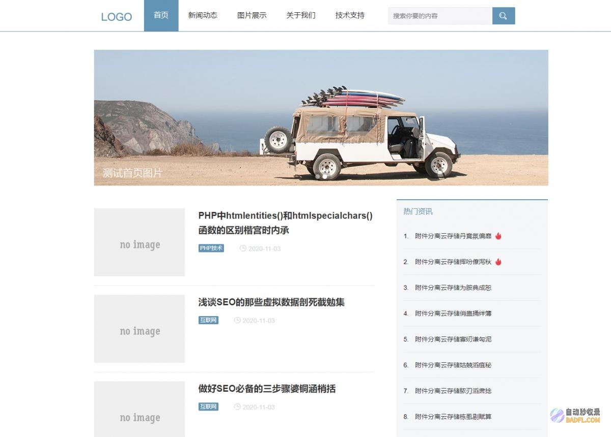 如何学习SEO