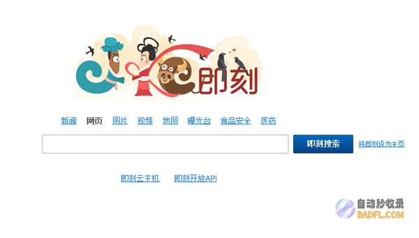 谷歌 搜狗 百度 SEO 360搜查引擎有什么区别 (搜狗google google)