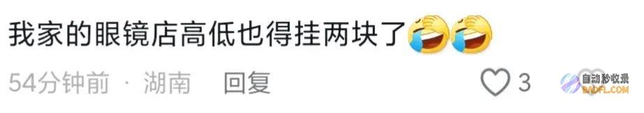 医院回应这就是实力周口眼科医院门口两头悬挂50