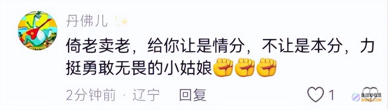 网友这是性骚扰闹大了女孩不给大爷让座被大爷扒