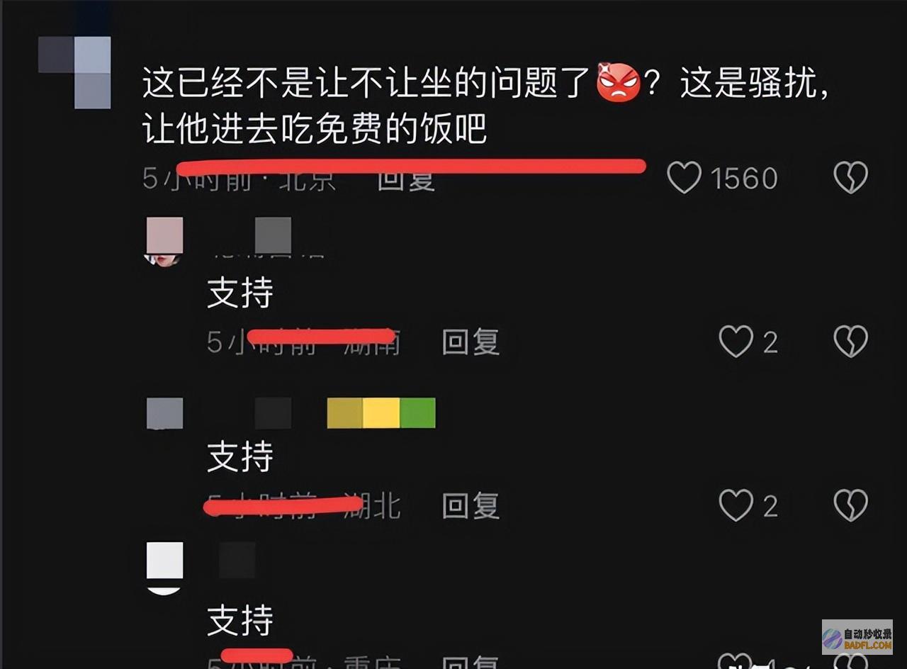 网友这是性骚扰闹大了女孩不给大爷让座被大爷扒