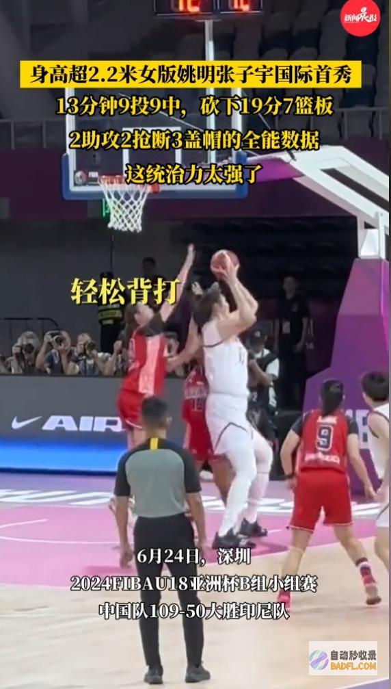 闹麻了网友炸锅17岁2米28女篮中锋争球不用跳冲